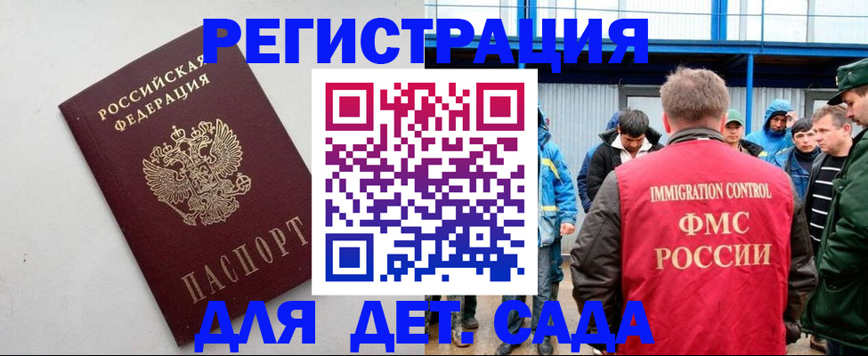 временная прописка в Микуни