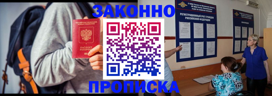 временная регистрация в Микуни