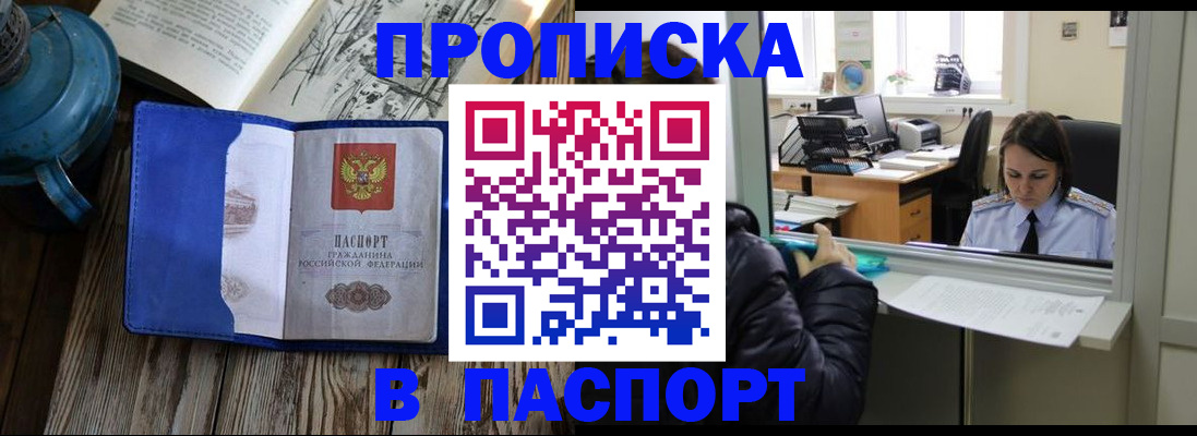 прописка гарантия в Микуни