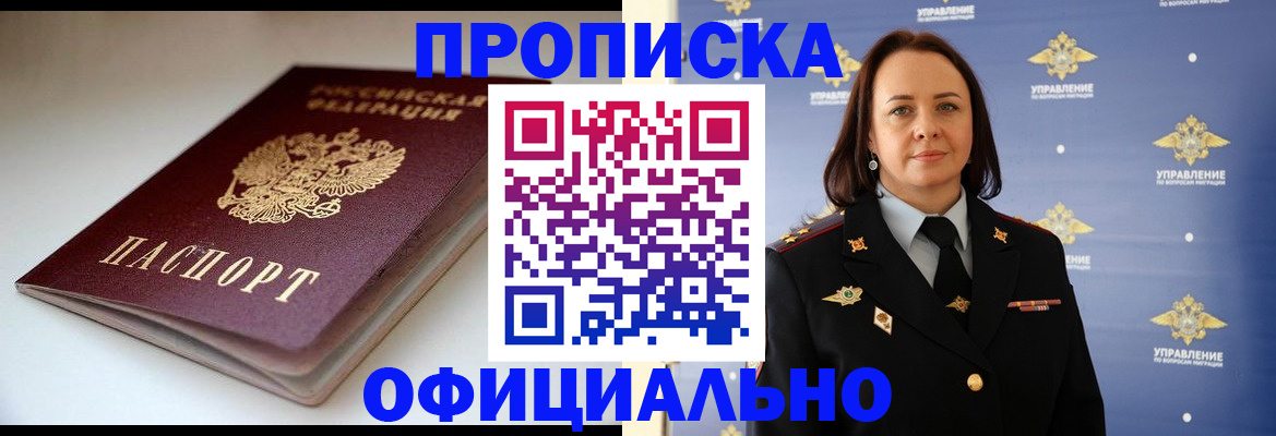 миграционный учет в Микуни