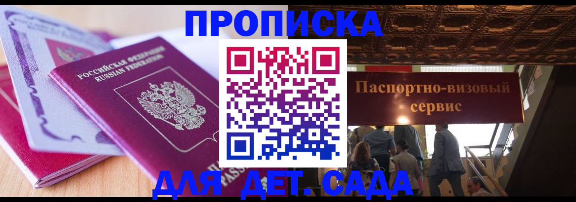 прописка от собственника в Микуни